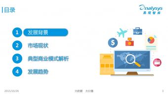 易觀國際《2015年中國互聯(lián)網(wǎng)寵物服務市場專題研究》深度解讀 互聯(lián)網(wǎng)信息服務的創(chuàng)新與變革